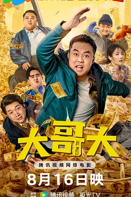 恋爱的极限蹦极